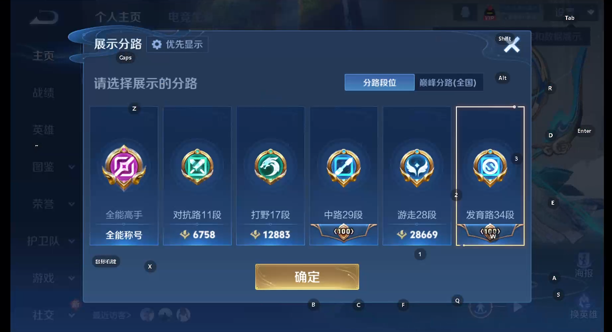 WZQM4197555王者荣耀账号详情图11 WZQM4197555王者荣耀账号详情图11