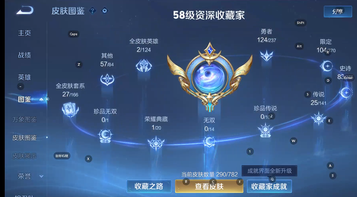 WZQM4197555王者荣耀账号详情图9 WZQM4197555王者荣耀账号详情图9