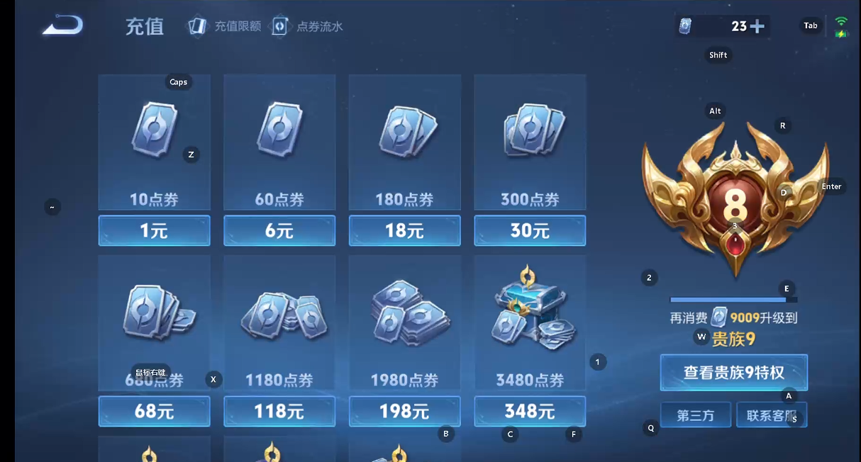 WZQM4197555王者荣耀账号详情图8 WZQM4197555王者荣耀账号详情图8