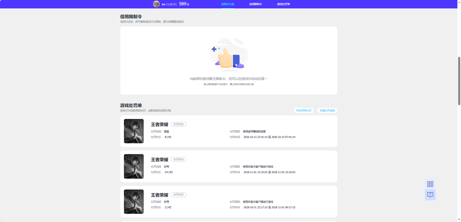 WZQM4197555王者荣耀账号详情图5 WZQM4197555王者荣耀账号详情图5