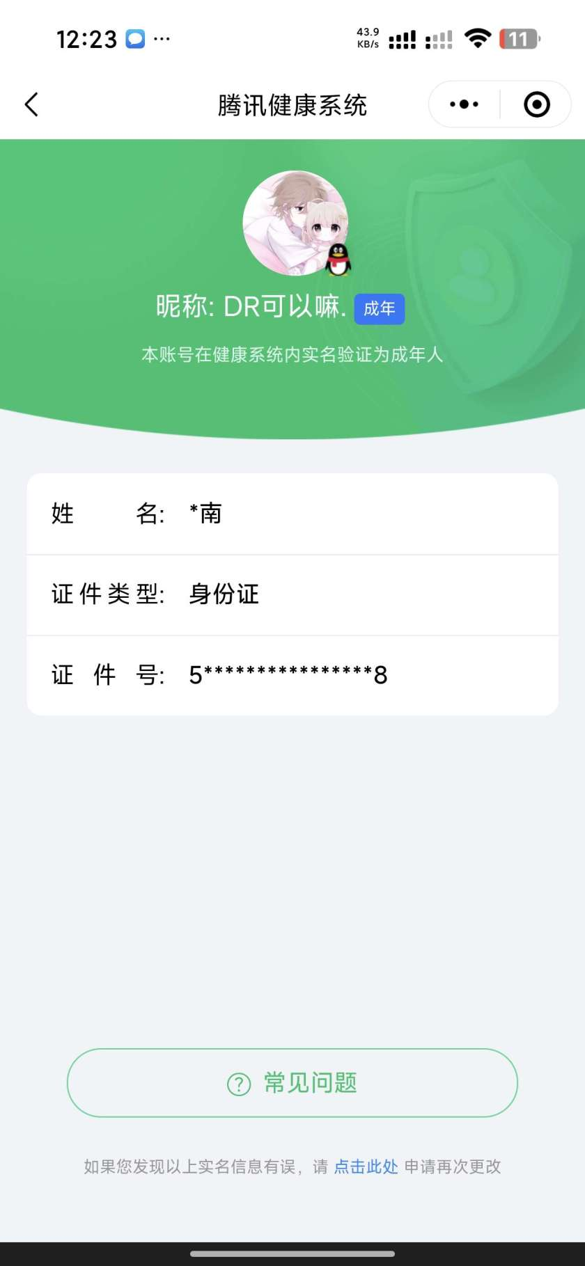 WZQM4197555王者荣耀账号详情图4 WZQM4197555王者荣耀账号详情图4