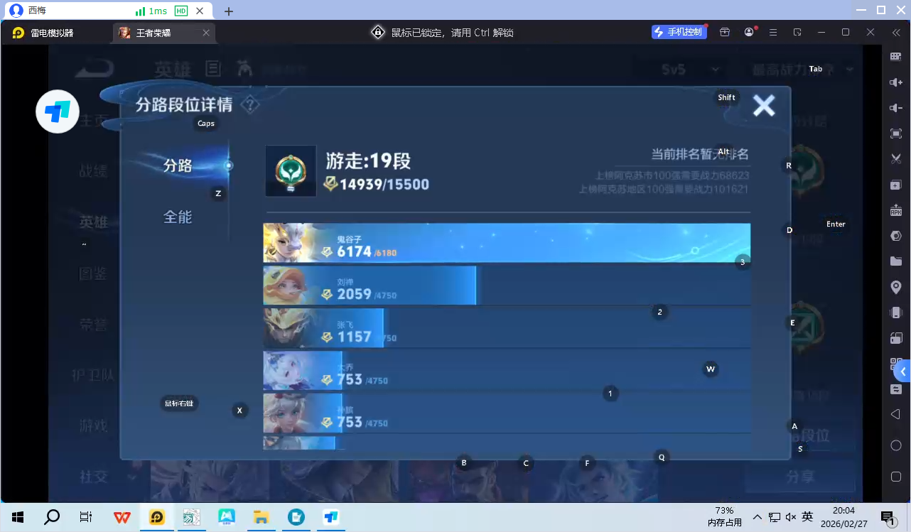 WZQM4218765王者荣耀账号详情图8