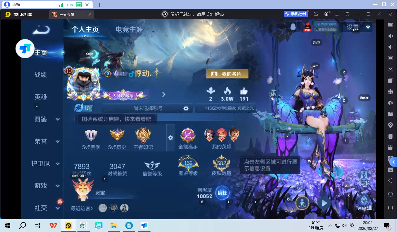 WZQM4218765王者荣耀账号详情图9