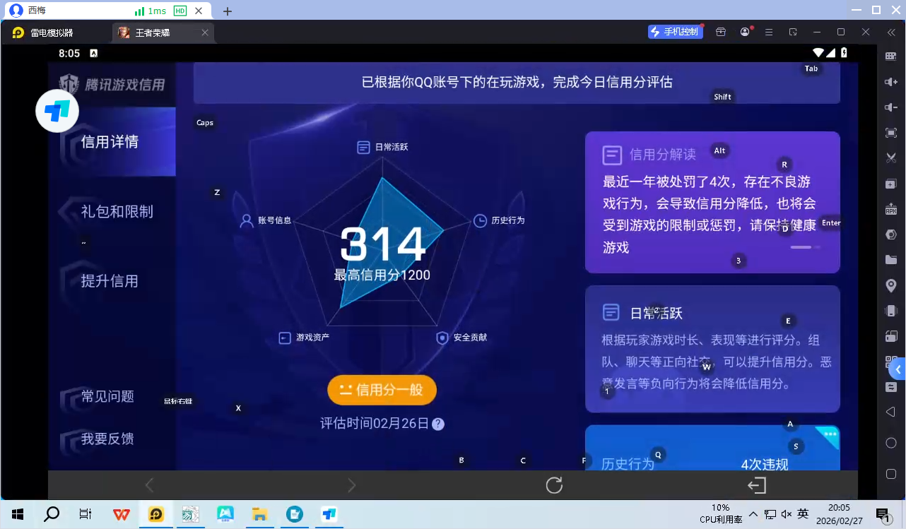 WZQM4218765王者荣耀账号详情图6