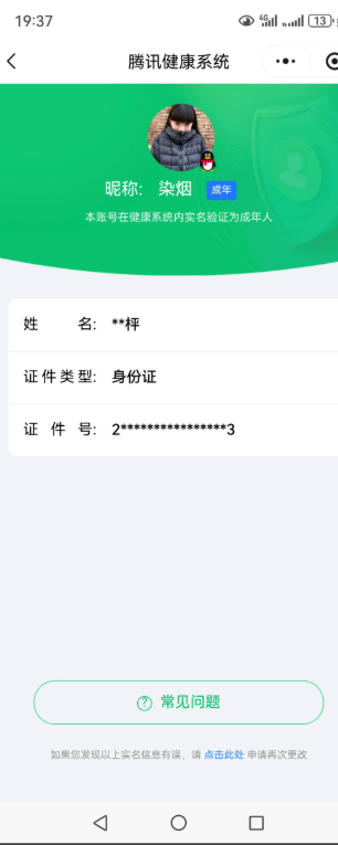 WZQM4218765王者荣耀账号详情图5