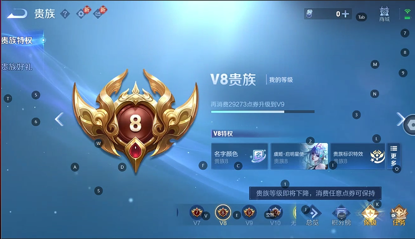 WZQM4197552王者荣耀账号详情图9