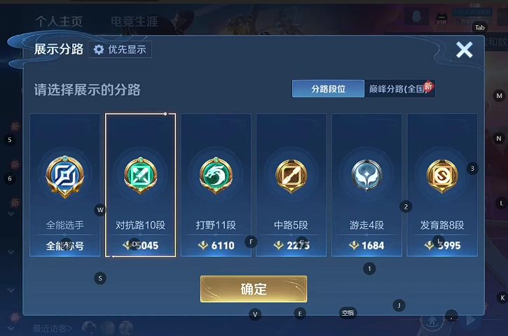 WZQM4197552王者荣耀账号详情图8