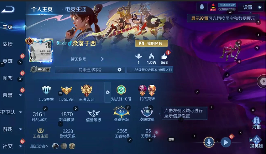 WZQM4197552王者荣耀账号详情图7