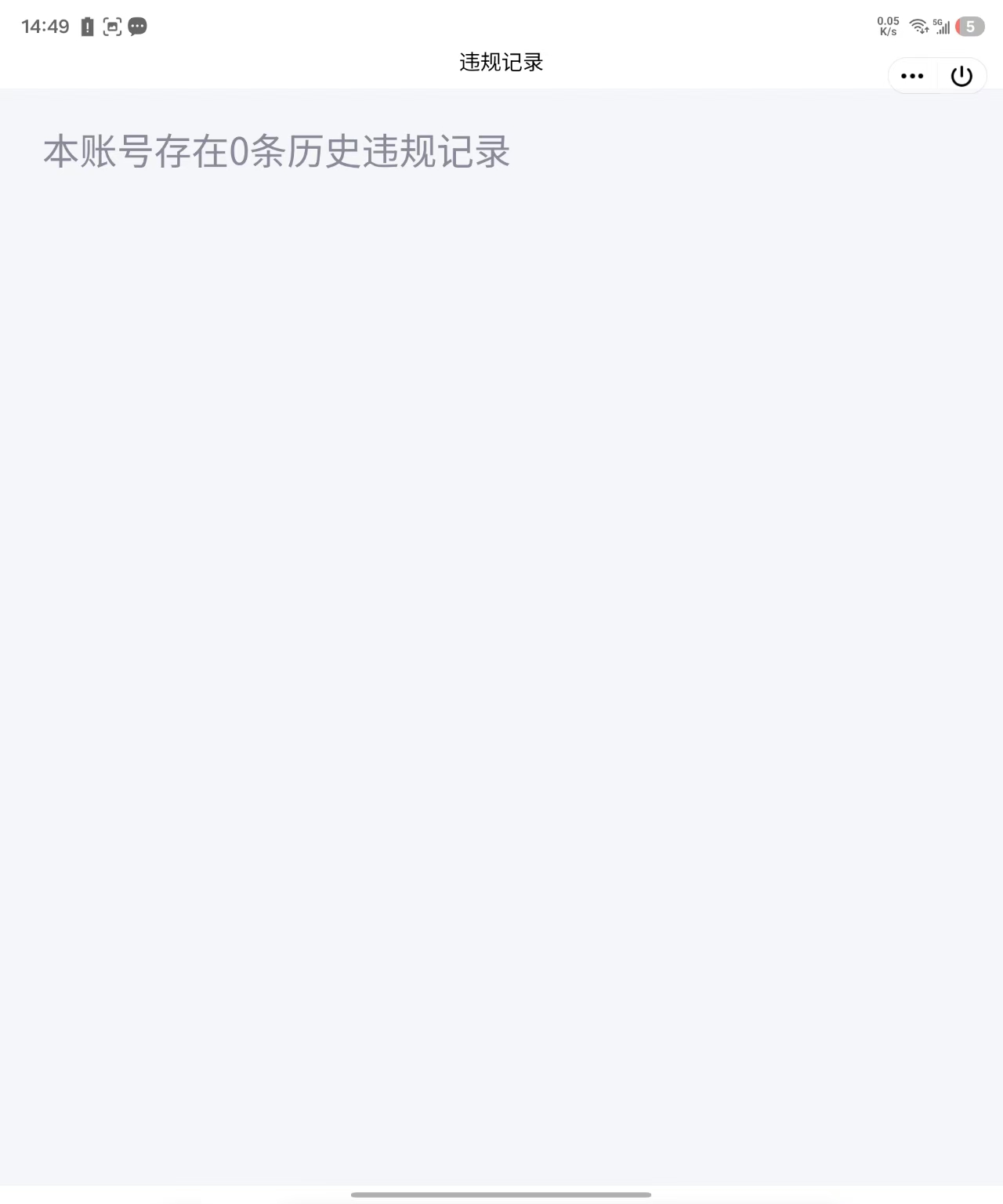 WZQM4197552王者荣耀账号详情图4