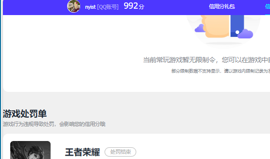 WZQM4197550王者荣耀账号详情图11 WZQM4197550王者荣耀账号详情图11