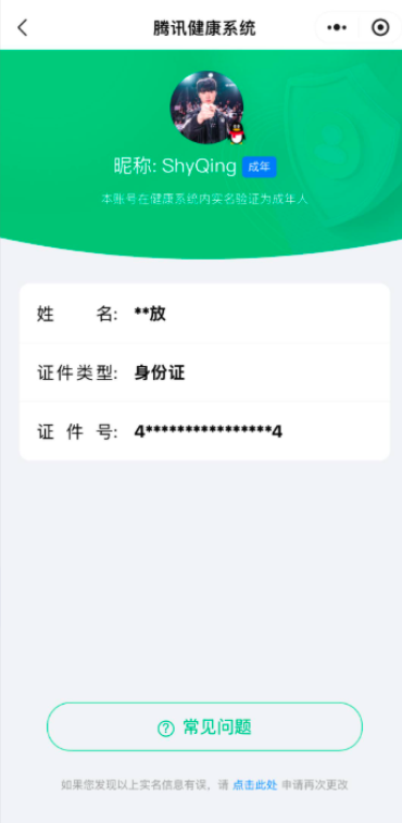 WZQM4197550王者荣耀账号详情图12 WZQM4197550王者荣耀账号详情图12