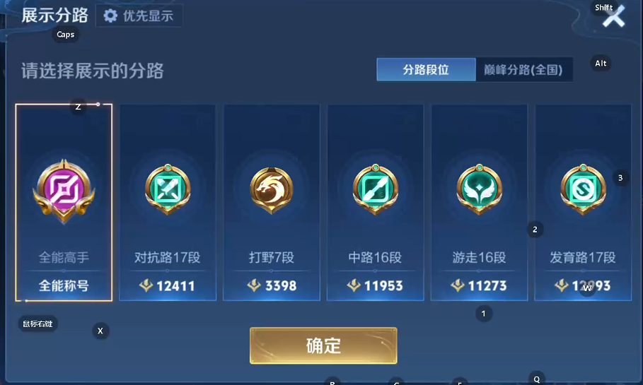 WZQM4197550王者荣耀账号详情图9 WZQM4197550王者荣耀账号详情图9