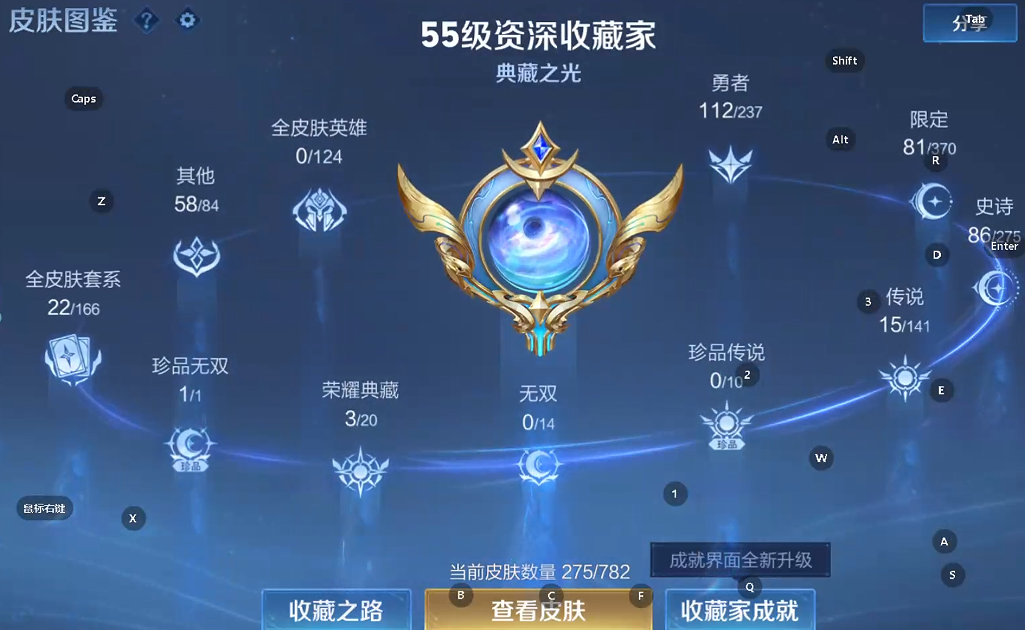 WZQM4197550王者荣耀账号详情图7 WZQM4197550王者荣耀账号详情图7