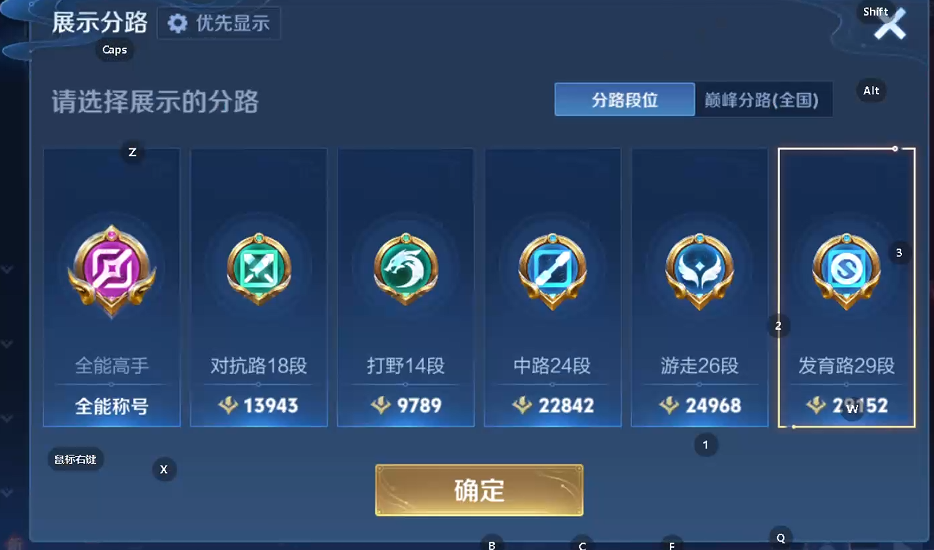 WZQM4197580王者荣耀账号详情图8