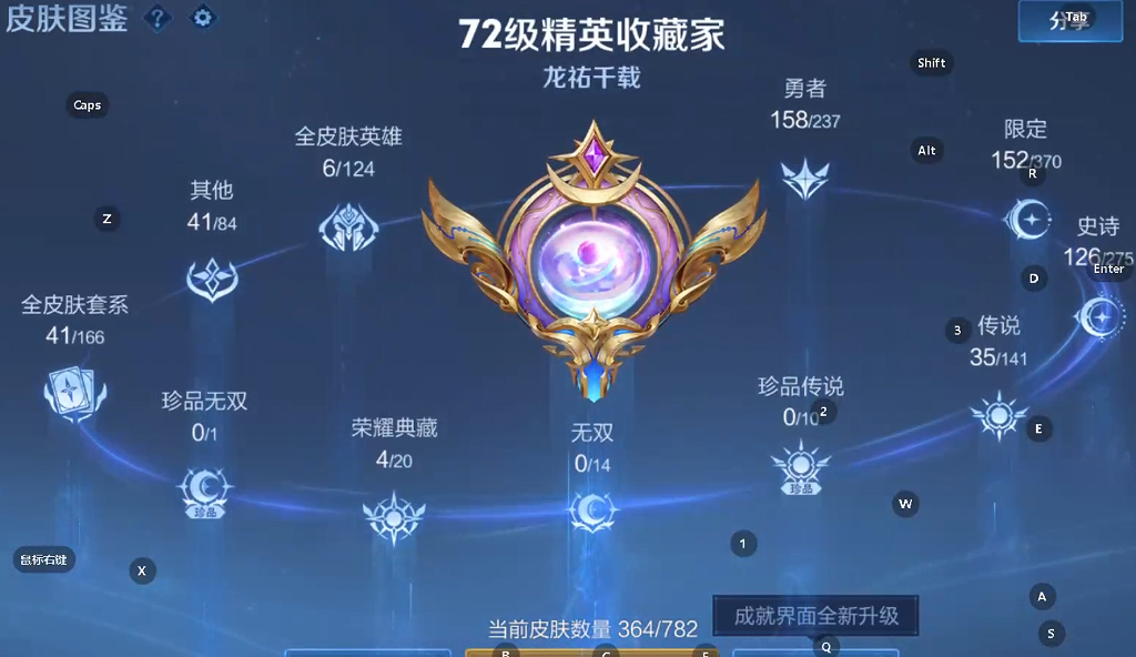 WZQM4197580王者荣耀账号详情图6