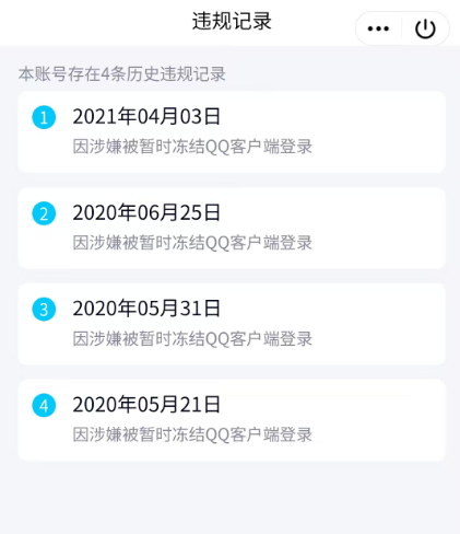 WZQM4197580王者荣耀账号详情图3
