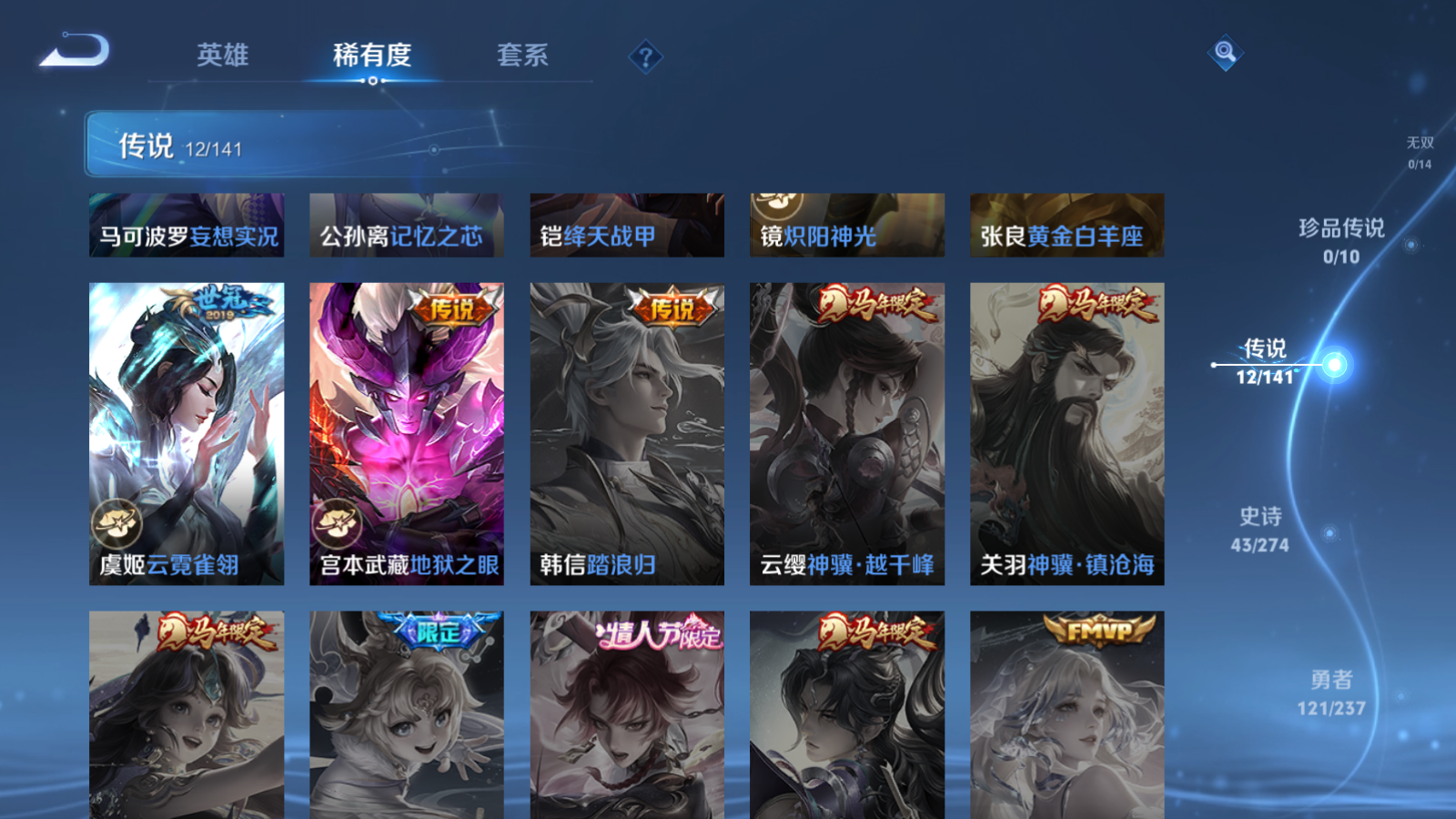 WZQM4195771王者荣耀账号详情图8