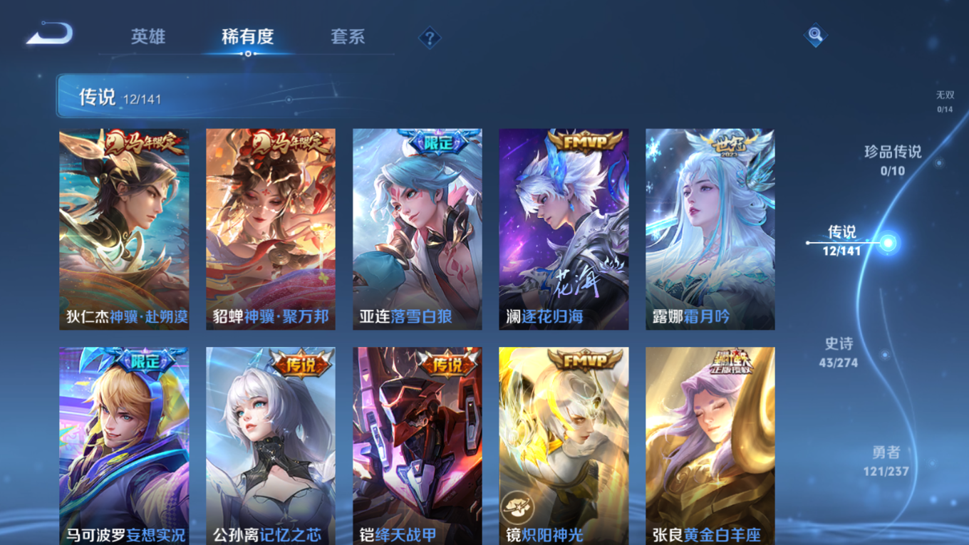 WZQM4195771王者荣耀账号详情图7