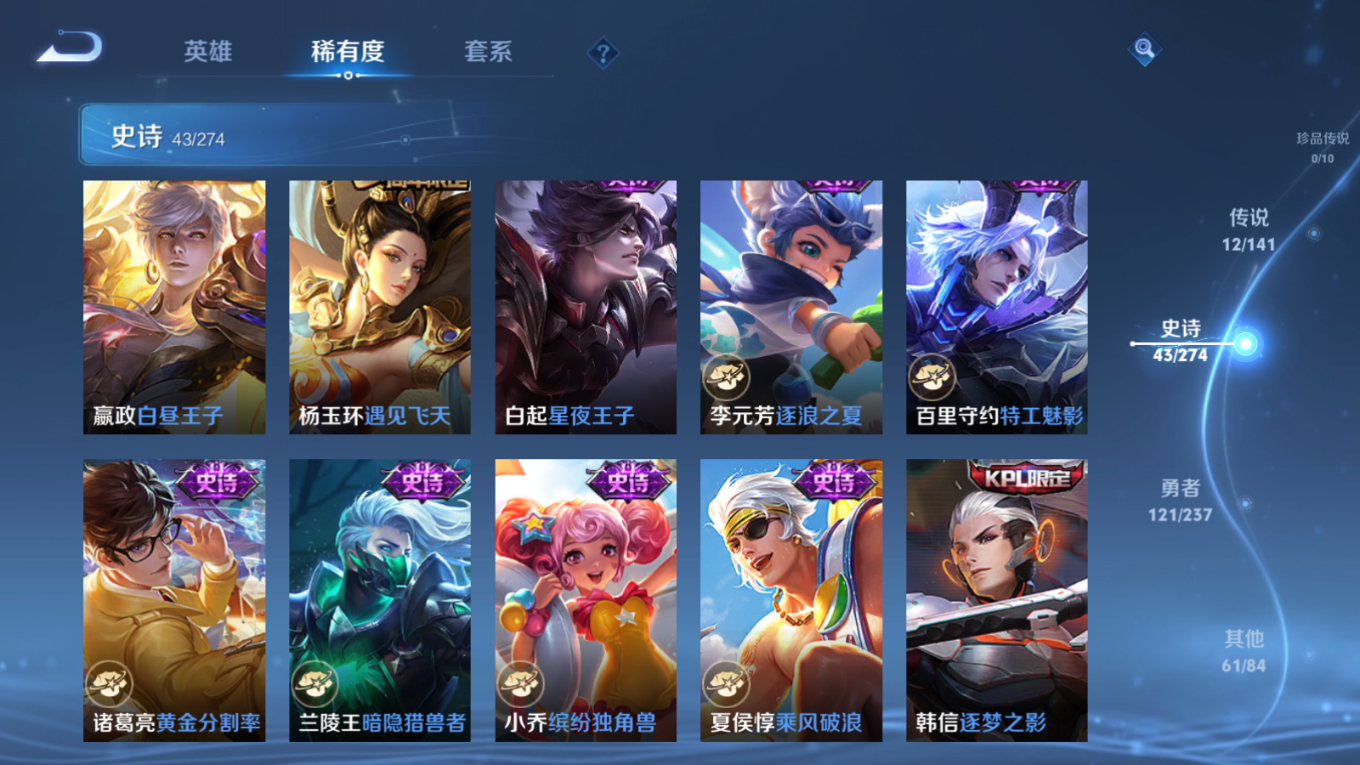 WZQM4195771王者荣耀账号详情图11