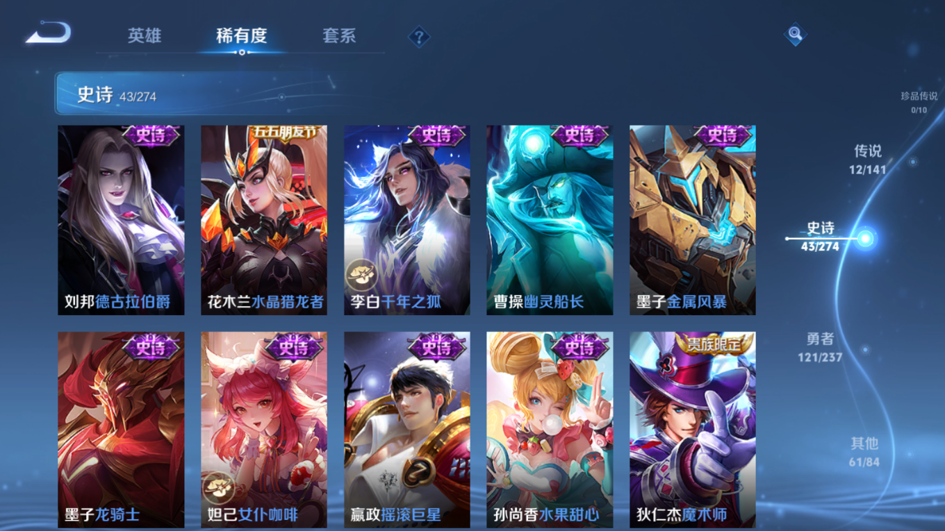 WZQM4195771王者荣耀账号详情图12