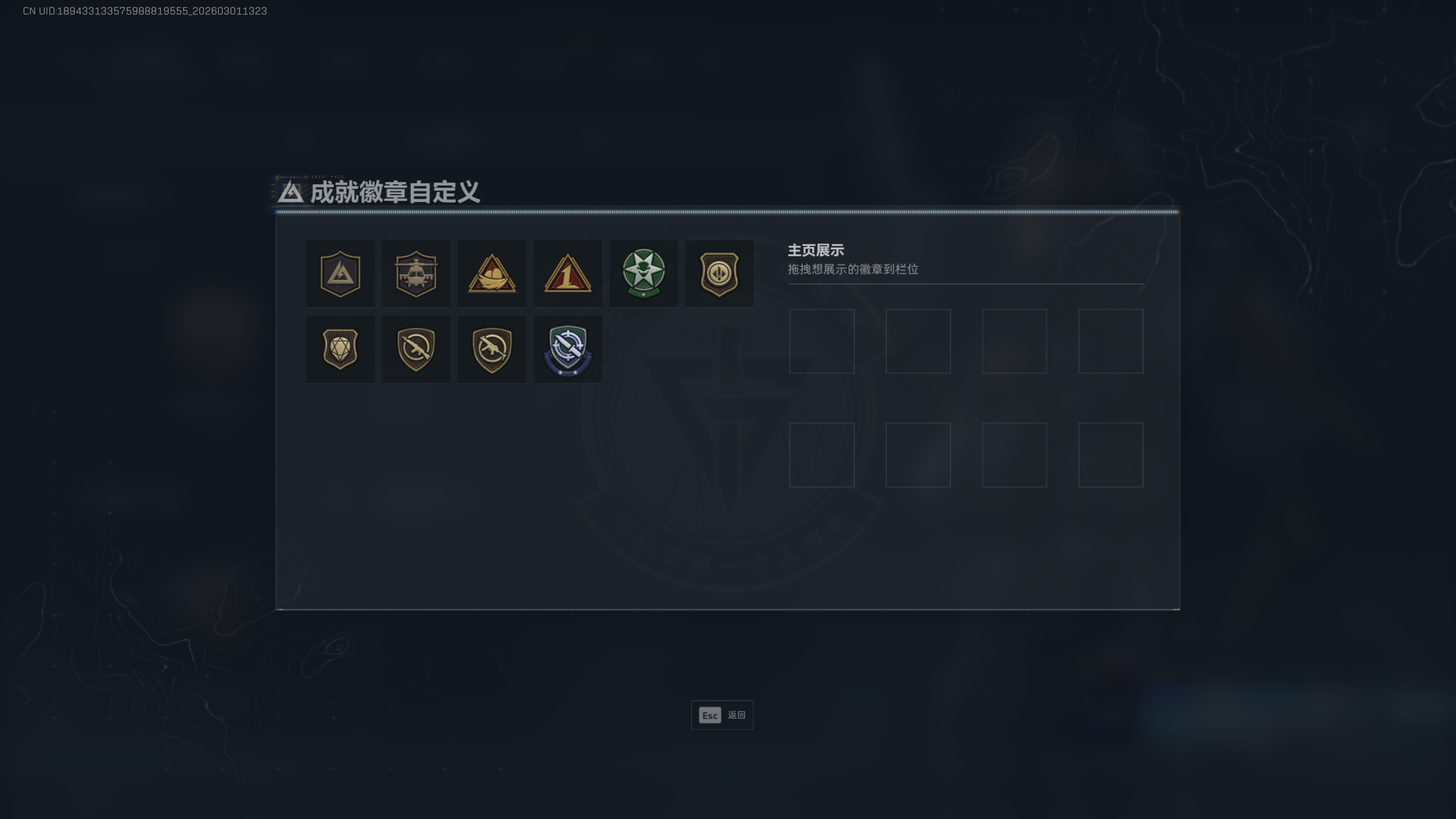 SJZTXWY456520三角洲行动账号详情图11