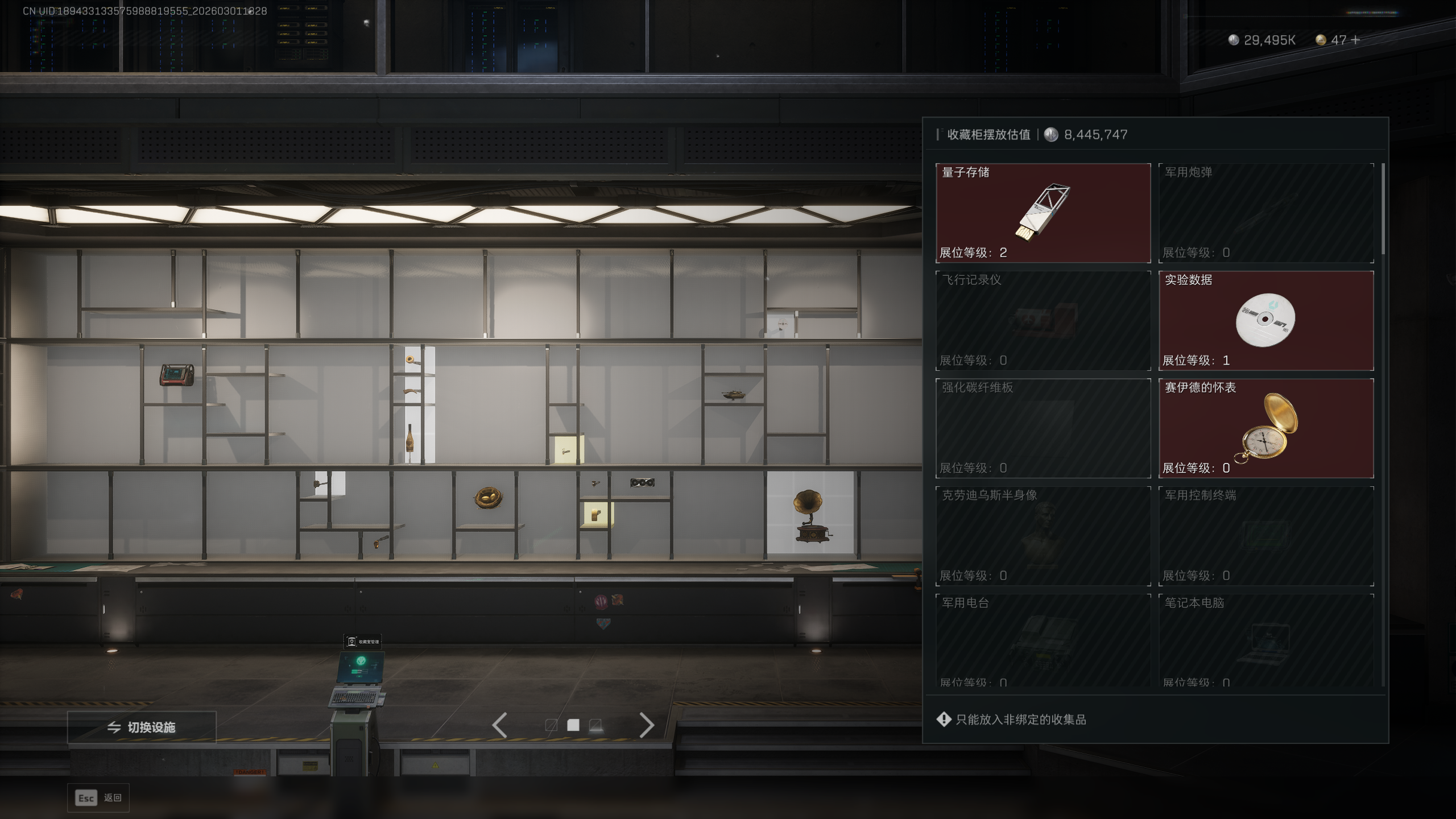 SJZTXWY456520三角洲行动账号详情图17