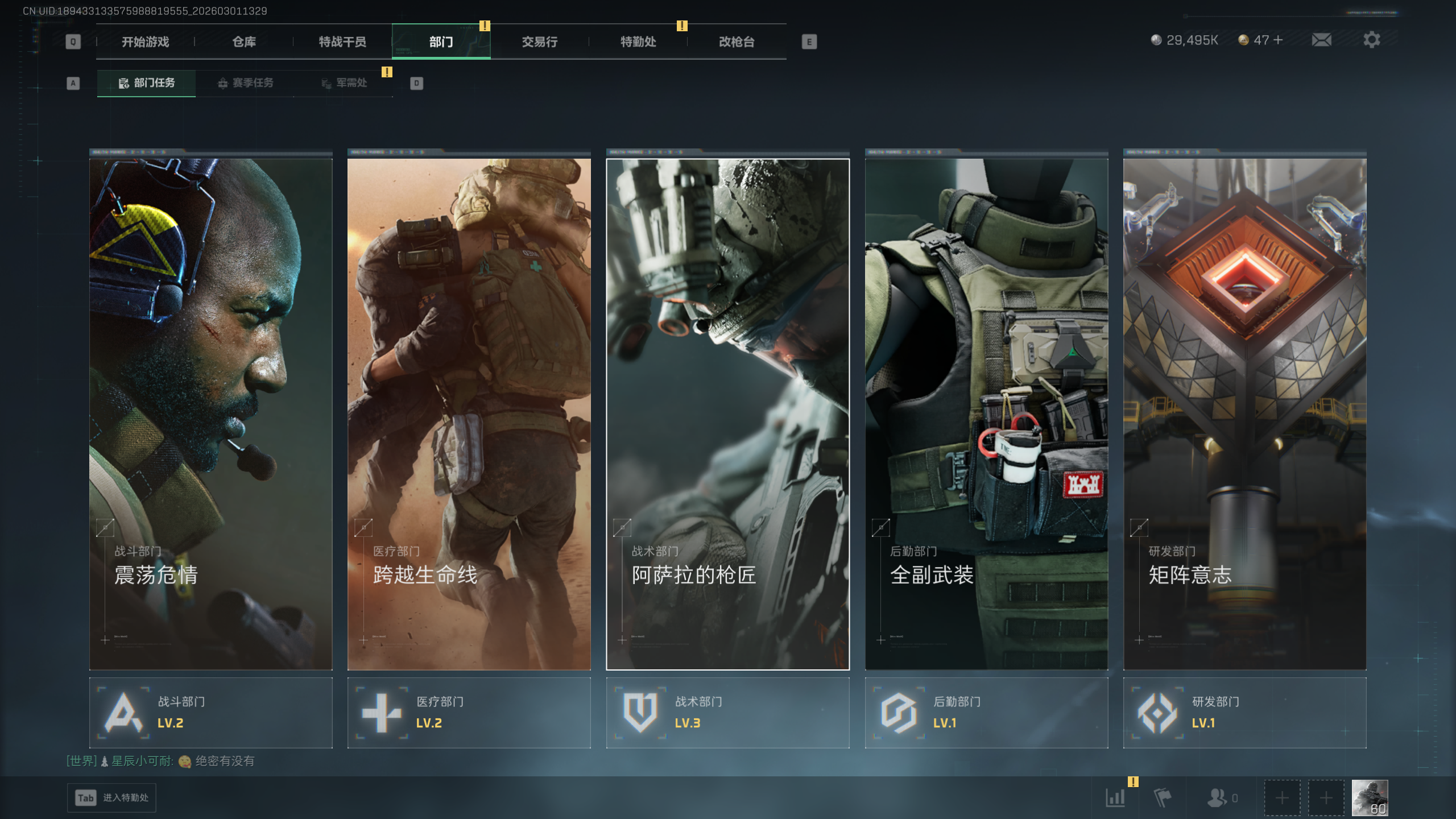 SJZTXWY456520三角洲行动账号详情图24