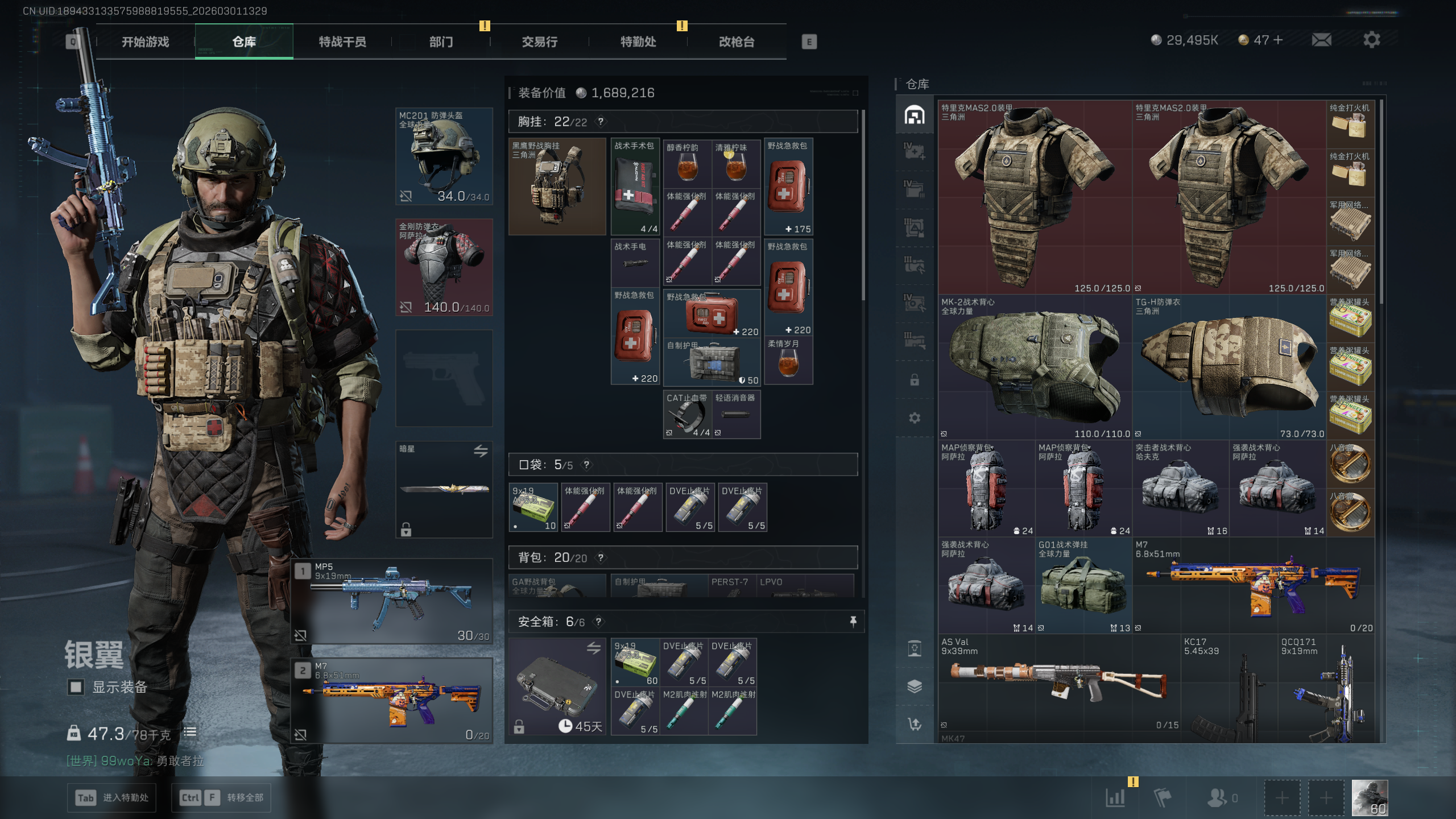 SJZTXWY456520三角洲行动账号详情图26