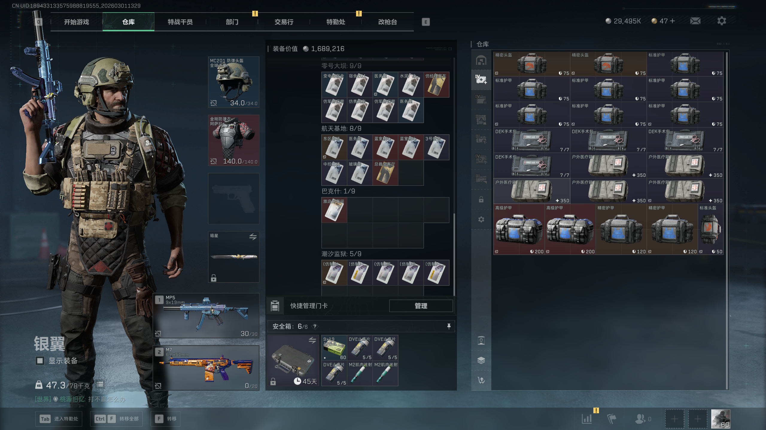 SJZTXWY456520三角洲行动账号详情图29