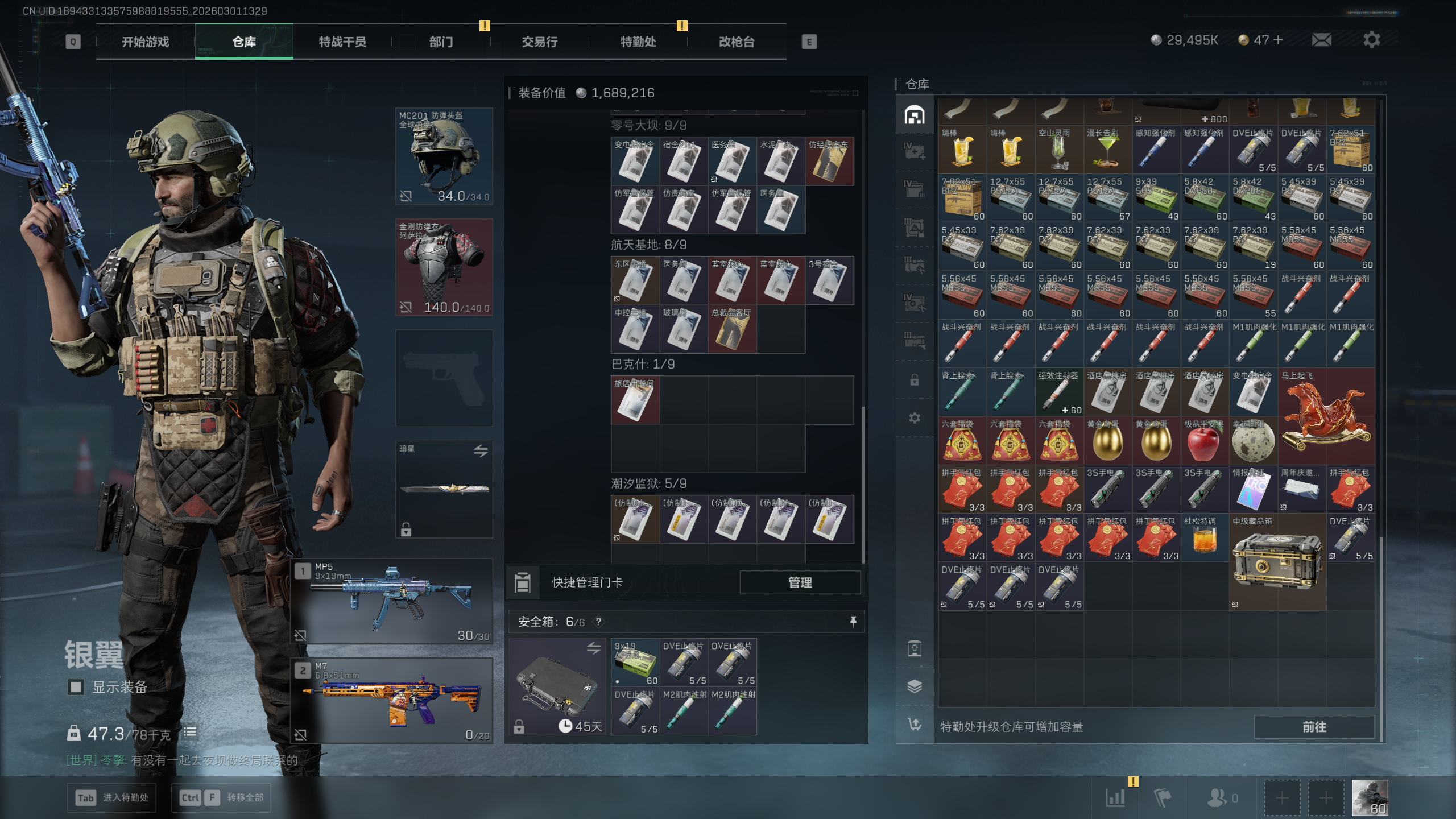 SJZTXWY456520三角洲行动账号详情图28