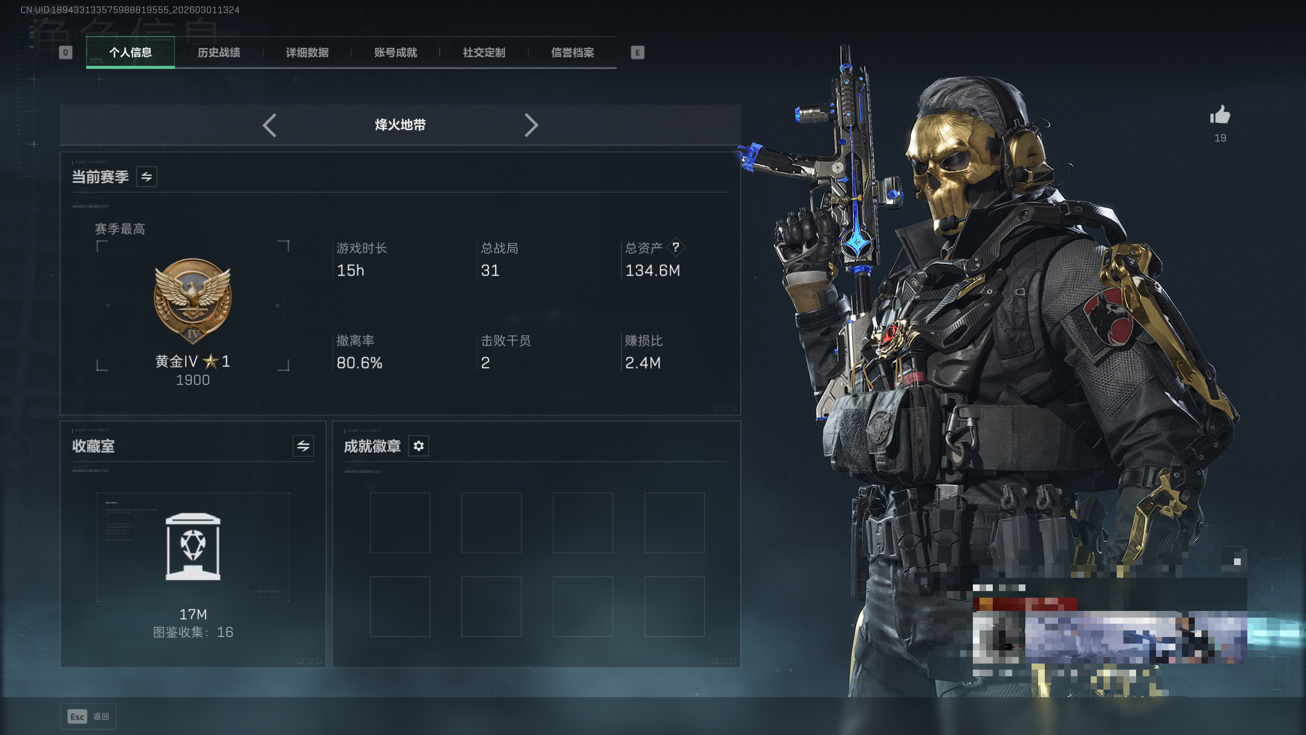 SJZTXWY456520三角洲行动账号详情图8