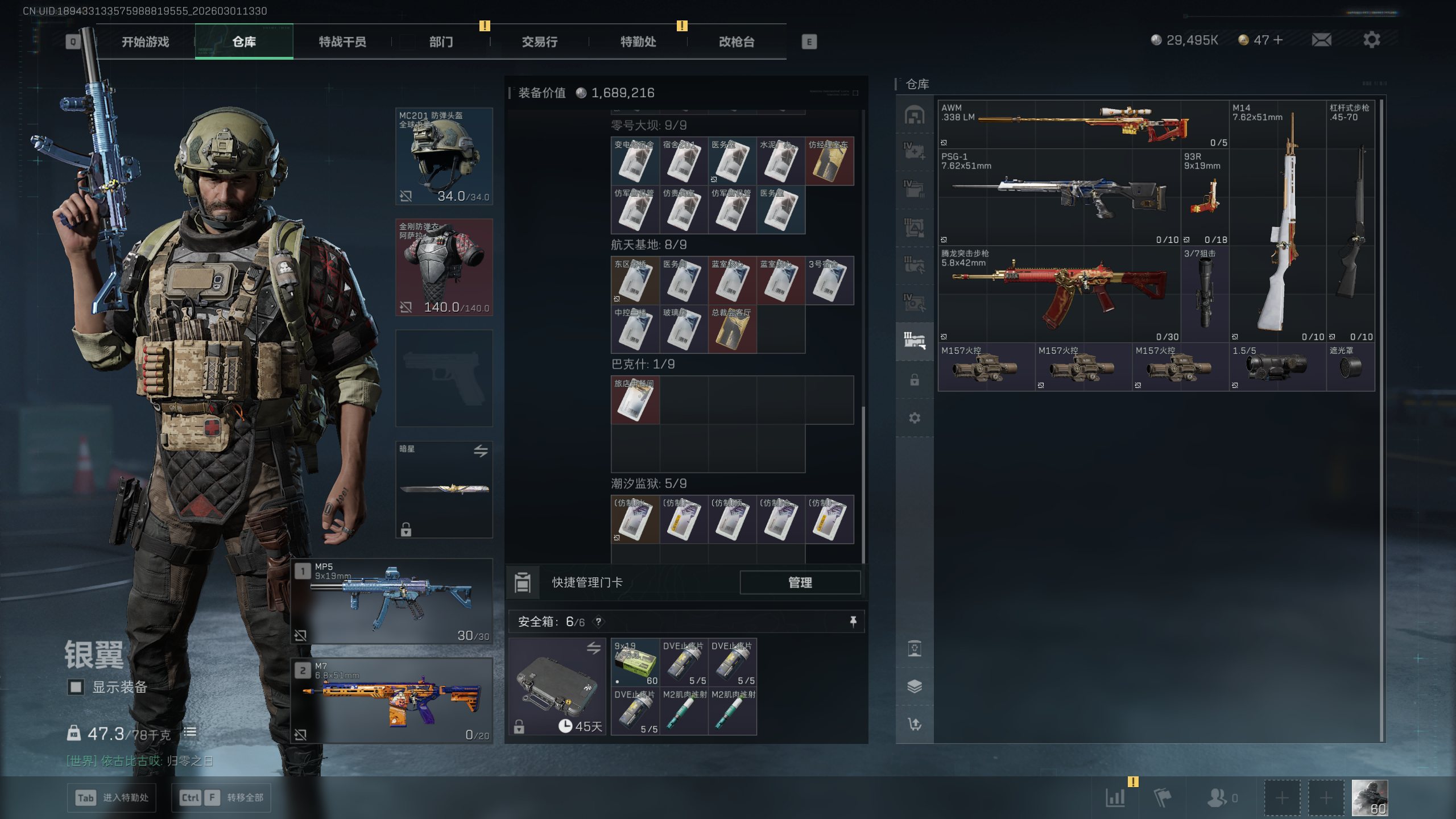 SJZTXWY456520三角洲行动账号详情图37