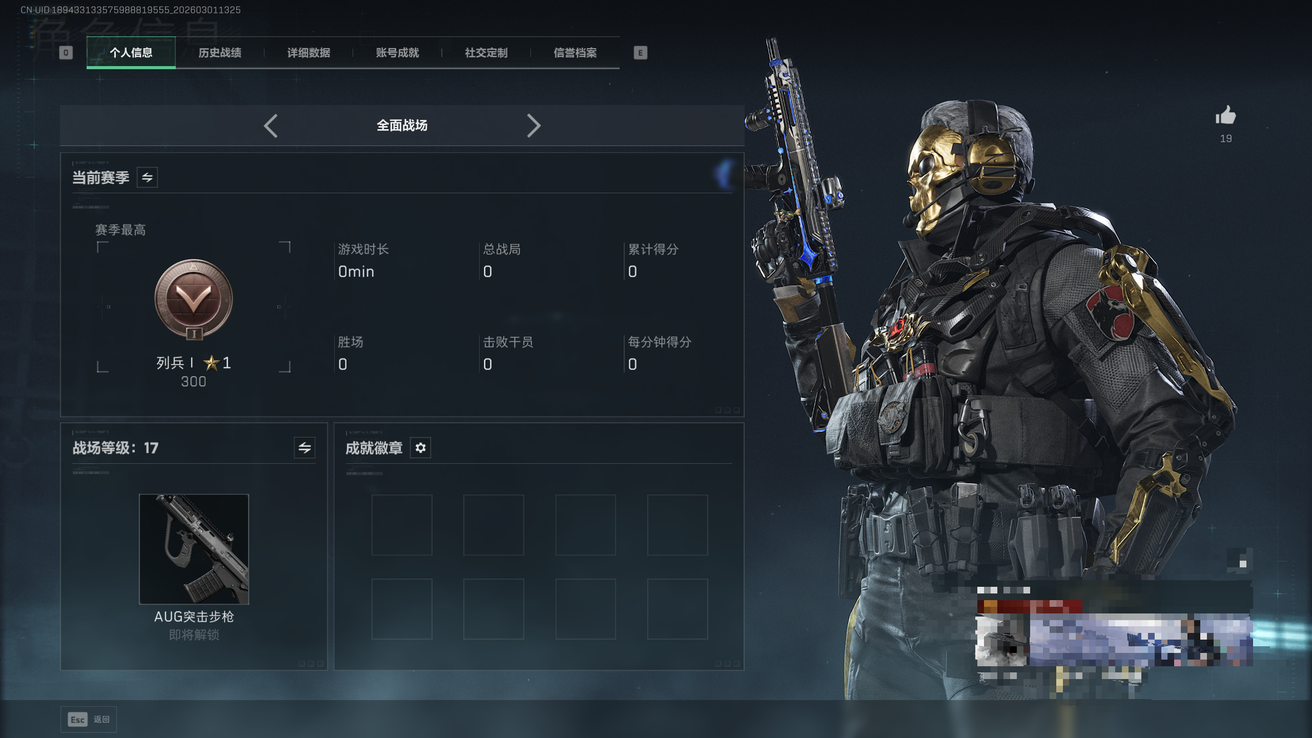 SJZTXWY456520三角洲行动账号详情图35