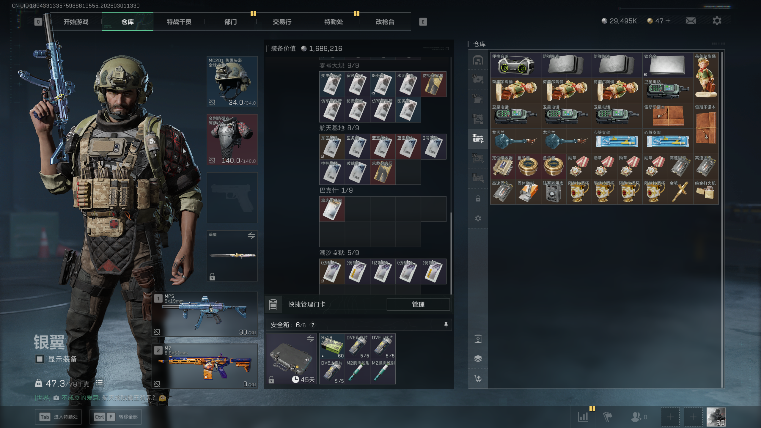 SJZTXWY456520三角洲行动账号详情图34