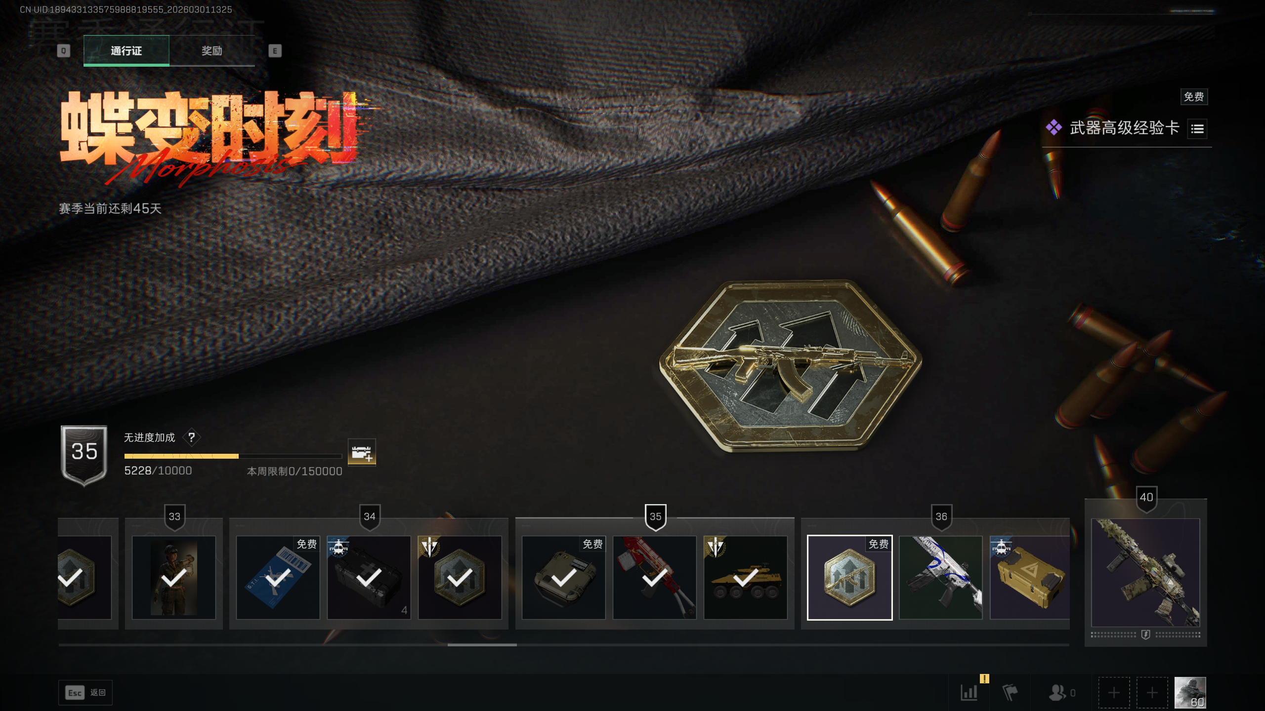 SJZTXWY456520三角洲行动账号详情图38