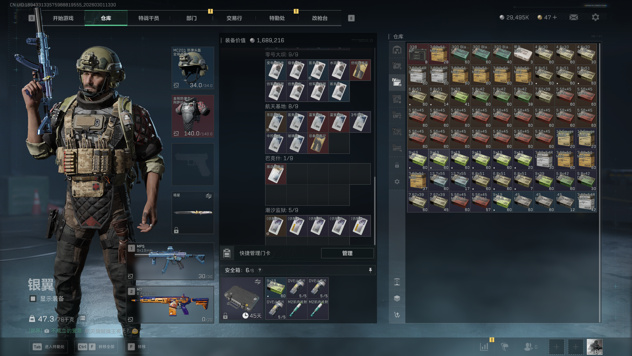 SJZTXWY456520三角洲行动账号详情图36