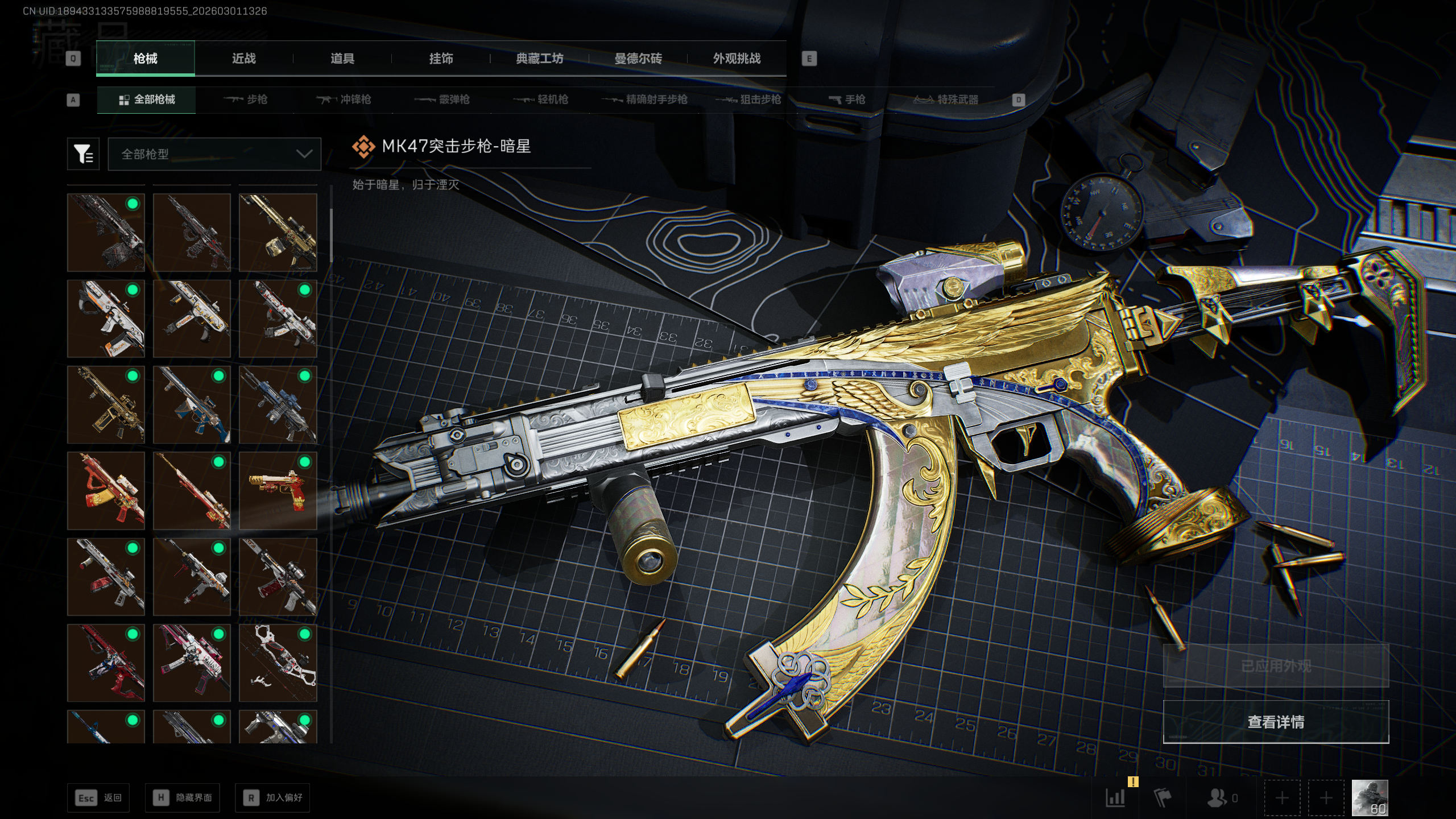 SJZTXWY456520三角洲行动账号详情图40