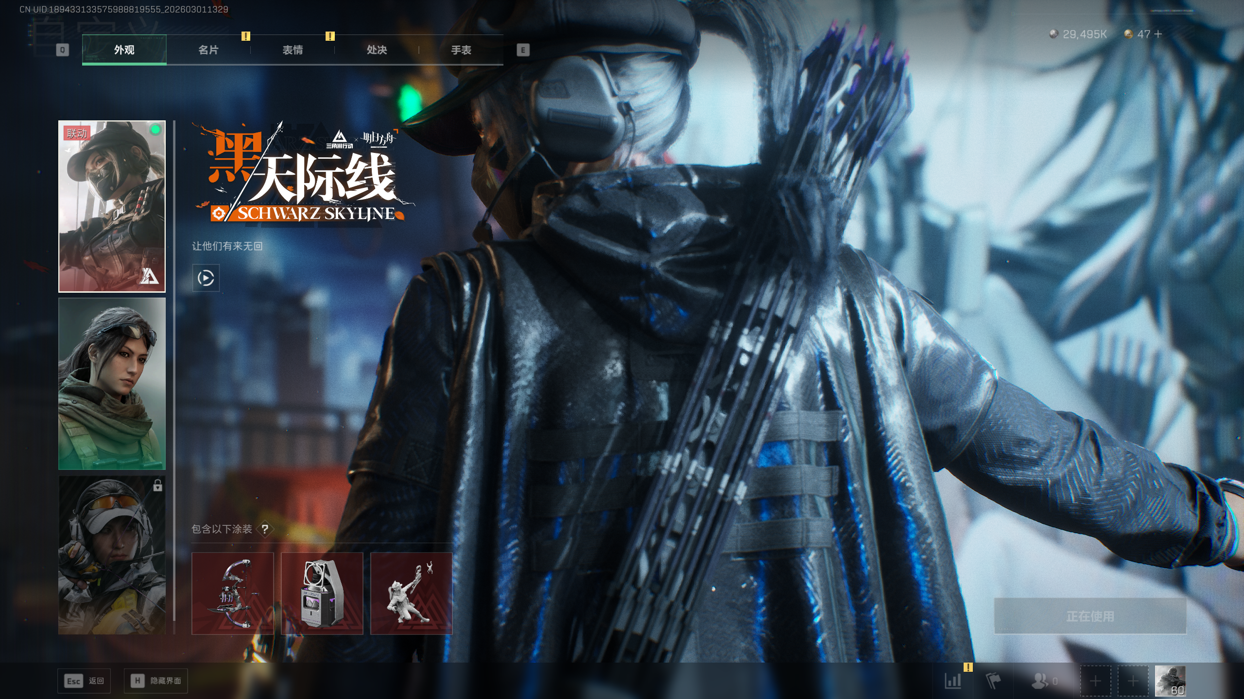 SJZTXWY456520三角洲行动账号详情图41