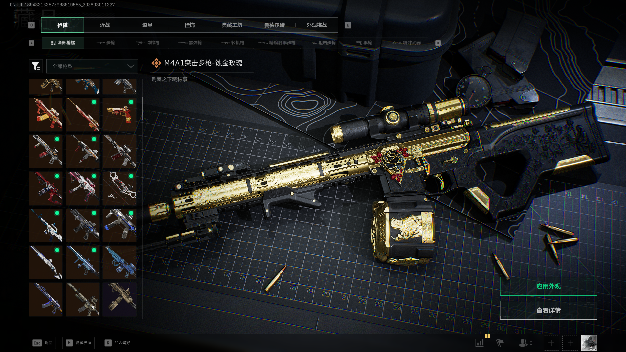 SJZTXWY456520三角洲行动账号详情图42