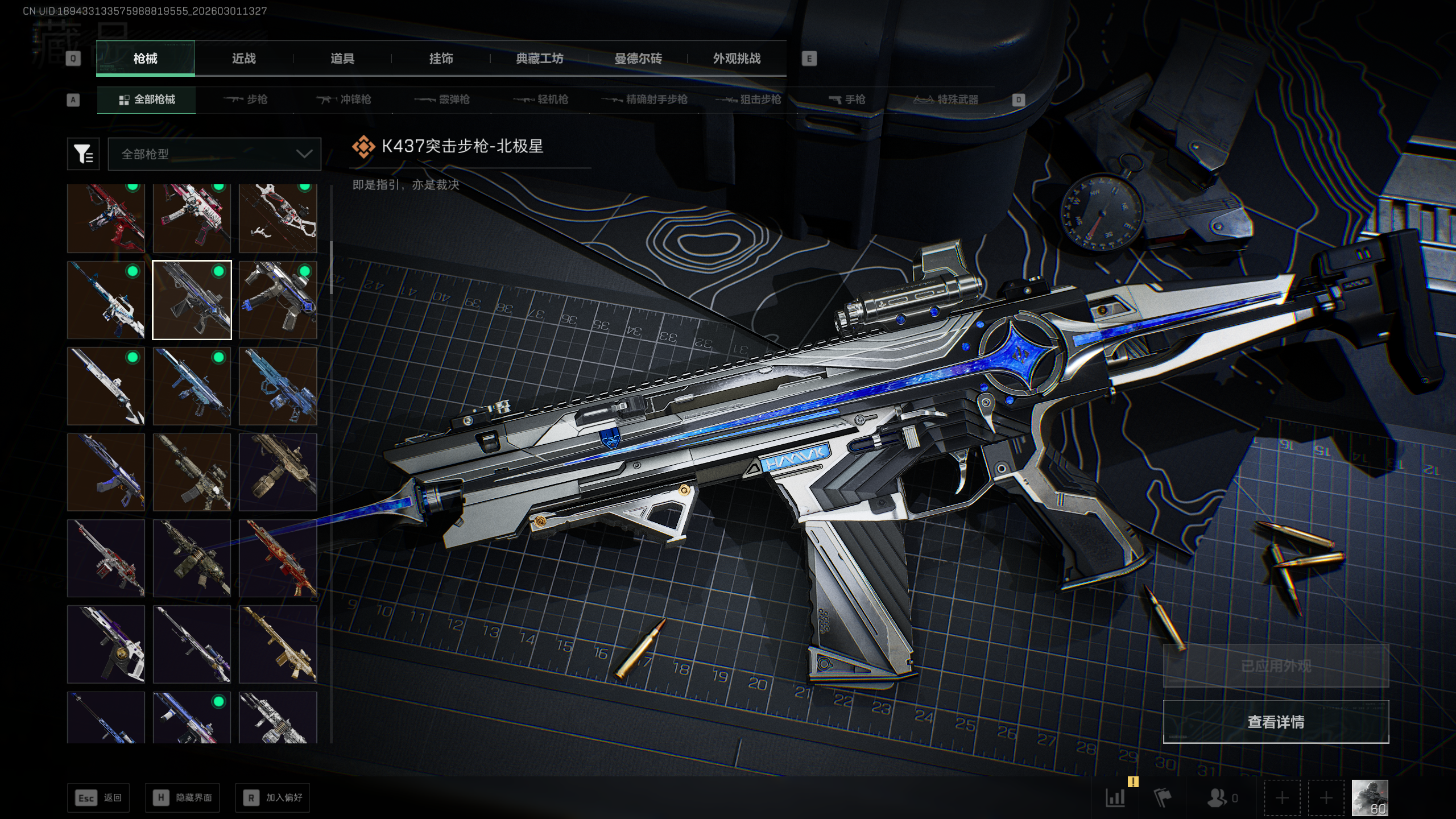 SJZTXWY456520三角洲行动账号详情图46