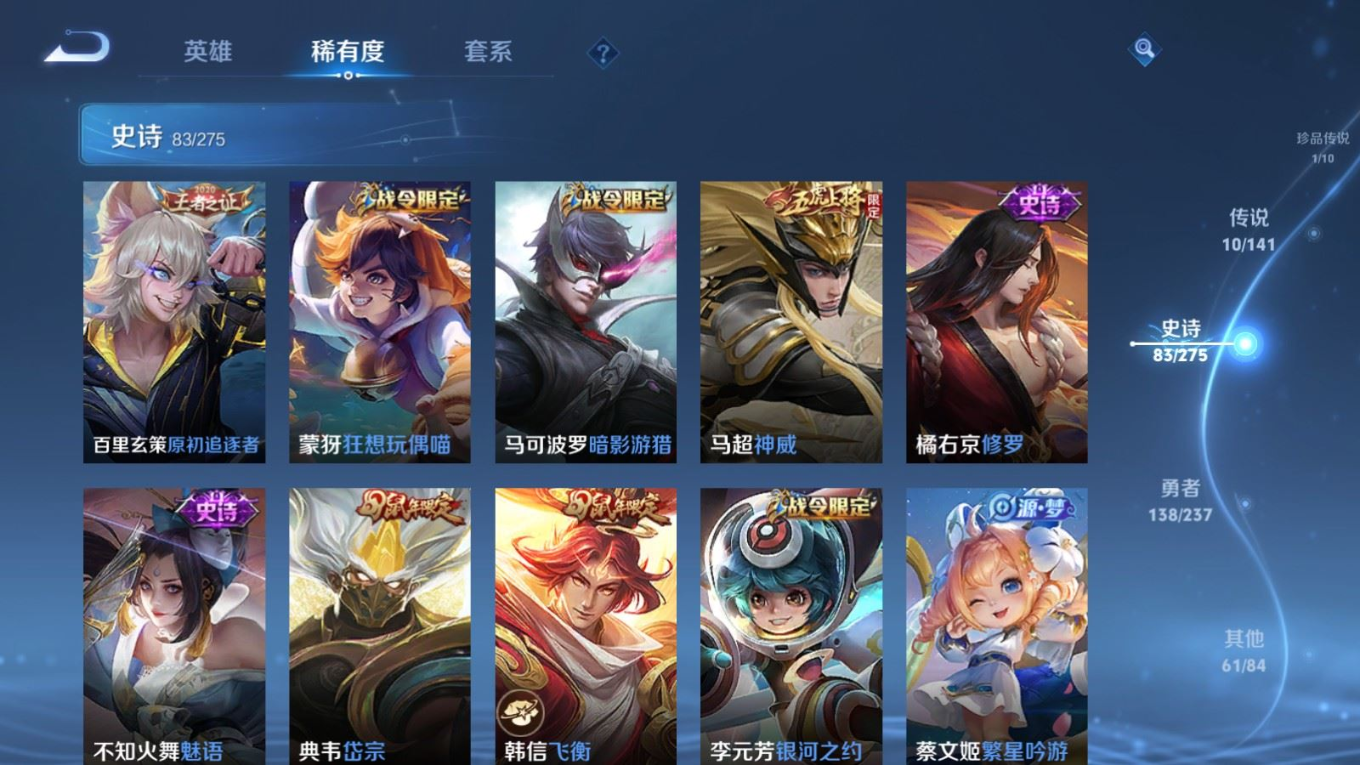 WZQM4195779王者荣耀账号详情图12 WZQM4195779王者荣耀账号详情图12