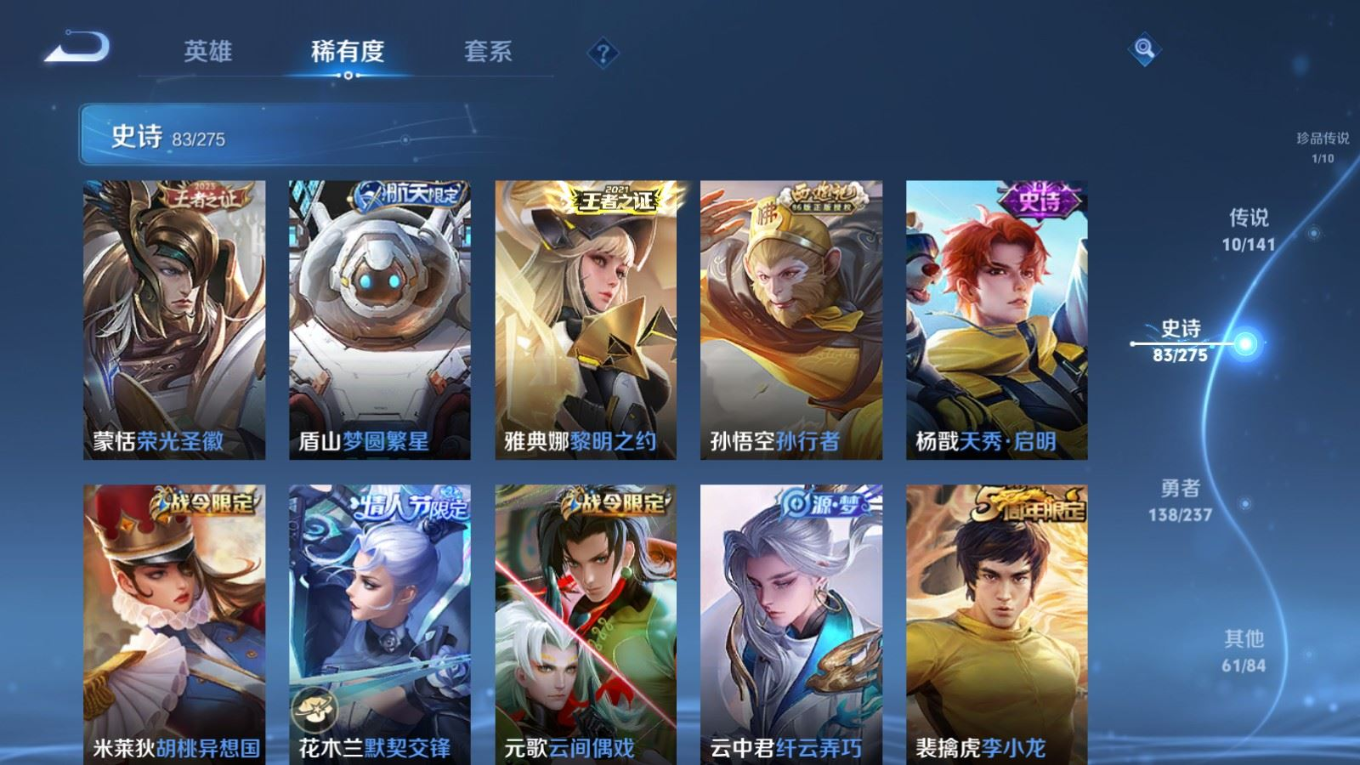 WZQM4195779王者荣耀账号详情图11 WZQM4195779王者荣耀账号详情图11