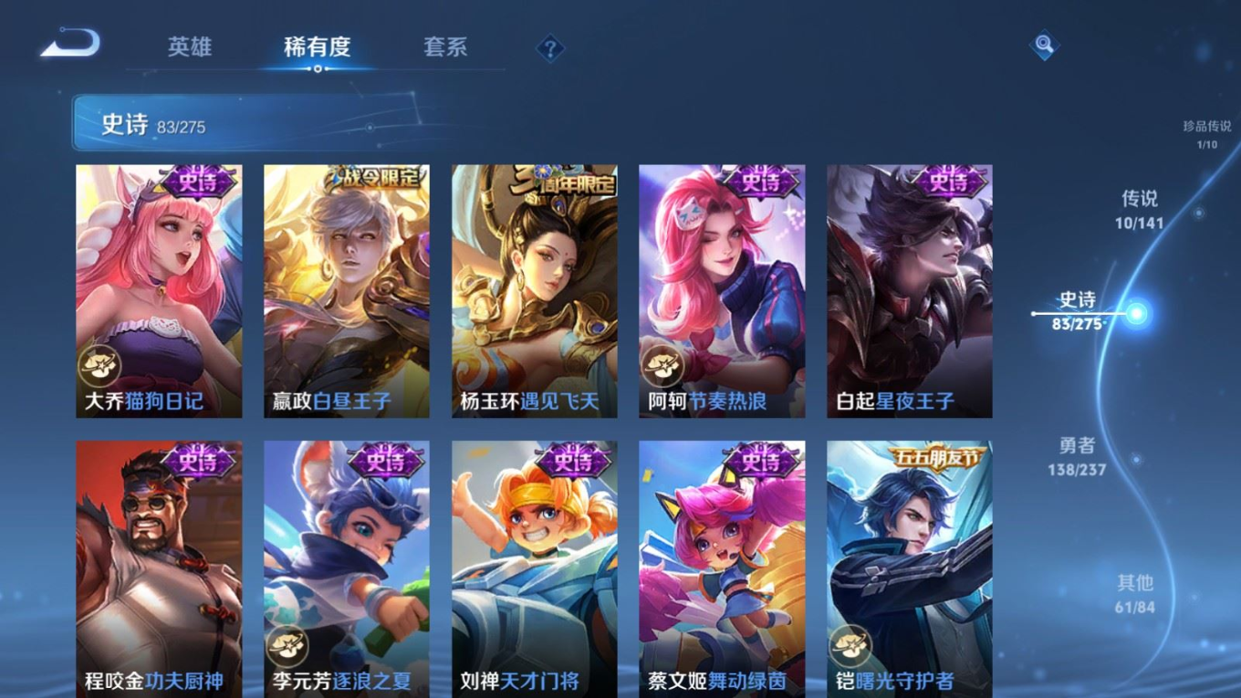 WZQM4195779王者荣耀账号详情图14 WZQM4195779王者荣耀账号详情图14