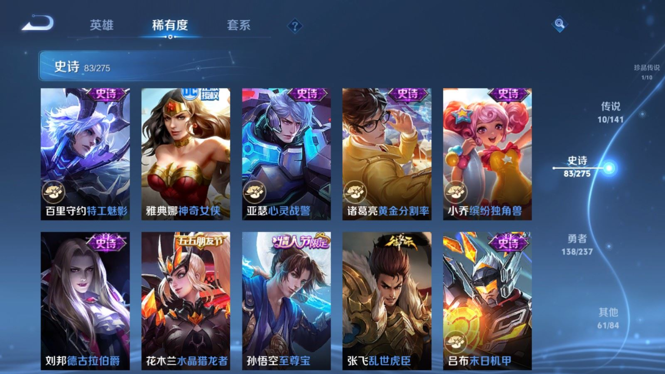 WZQM4195779王者荣耀账号详情图15 WZQM4195779王者荣耀账号详情图15