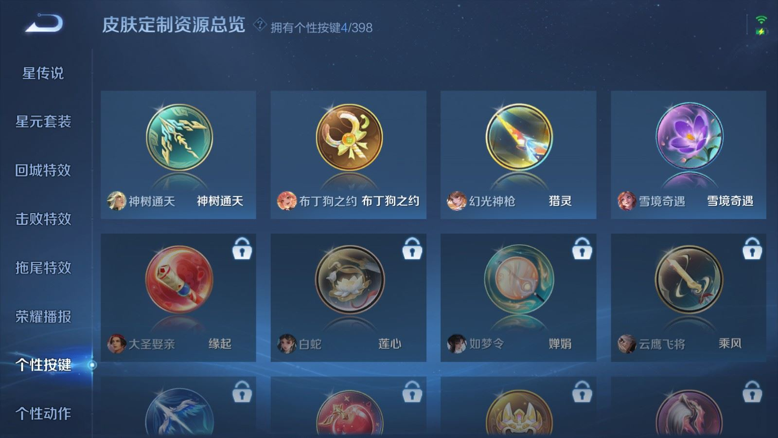 WZQM4195779王者荣耀账号详情图20 WZQM4195779王者荣耀账号详情图20