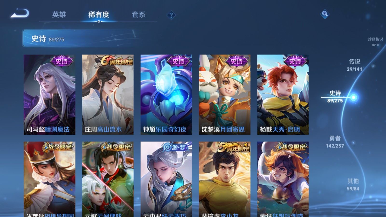 WZQM4267764王者荣耀账号详情图18