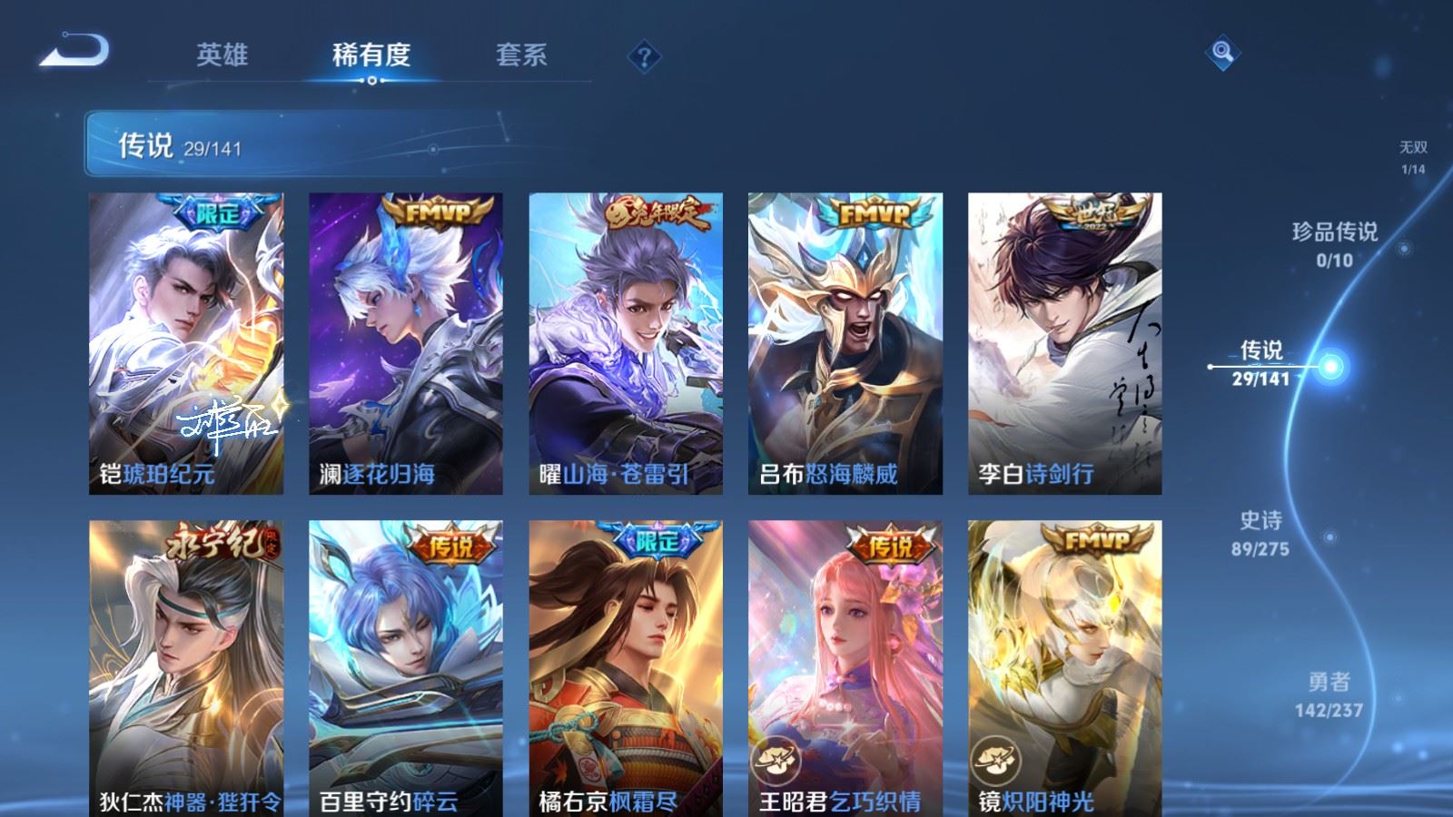 WZQM4267764王者荣耀账号详情图9