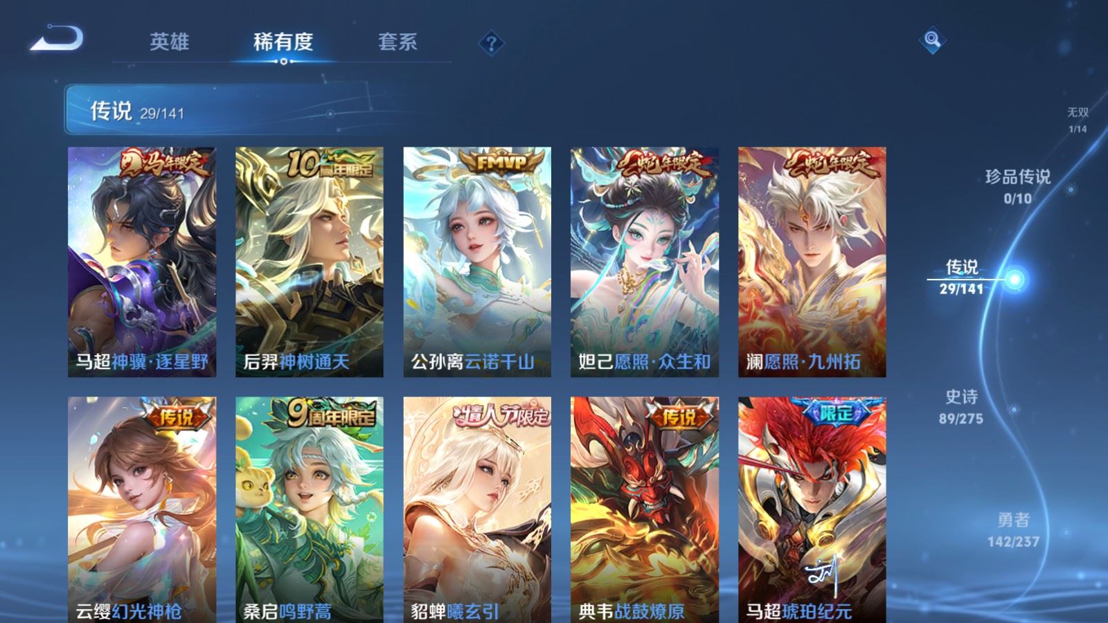 WZQM4267764王者荣耀账号详情图8