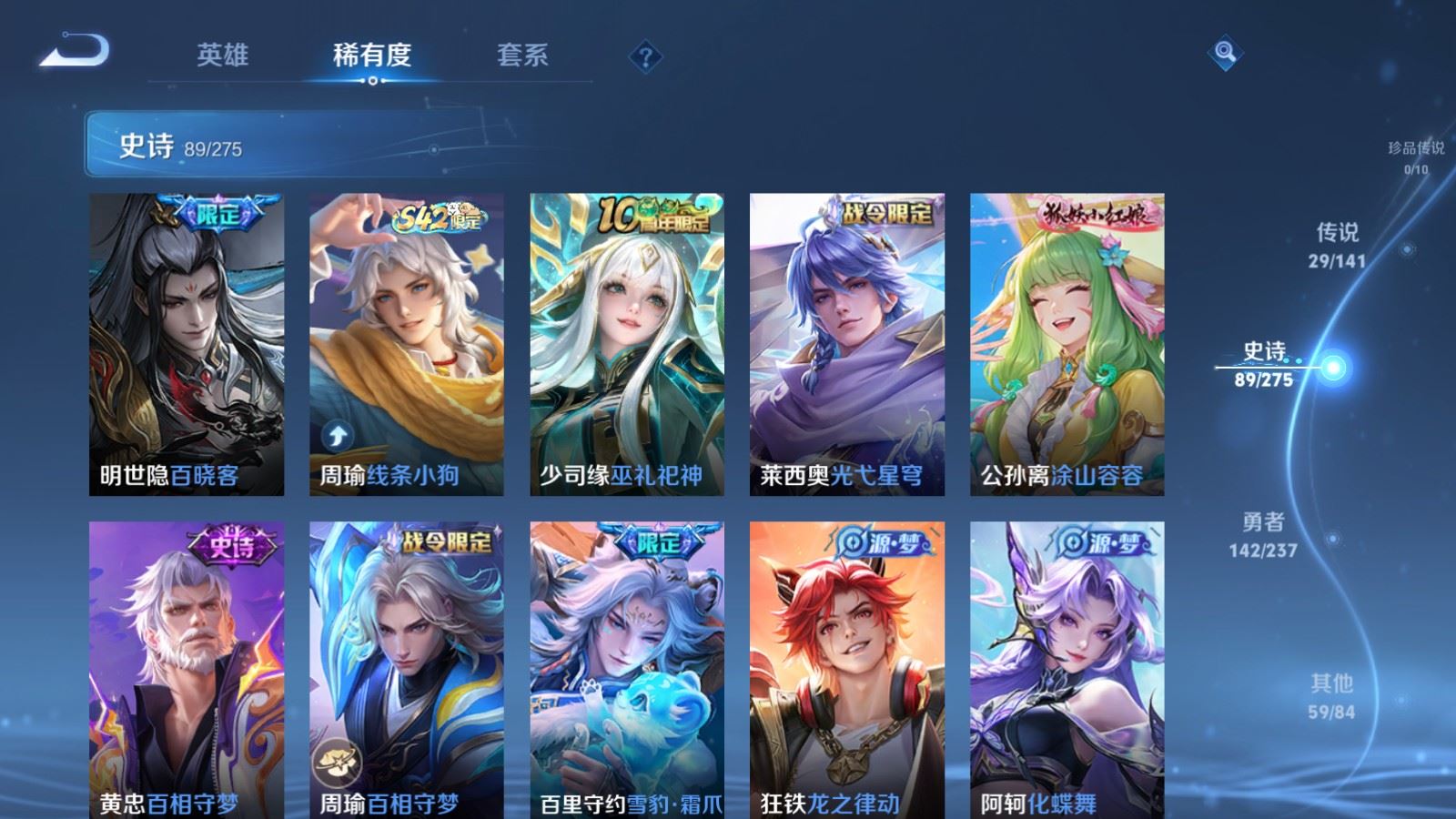 WZQM4267764王者荣耀账号详情图12