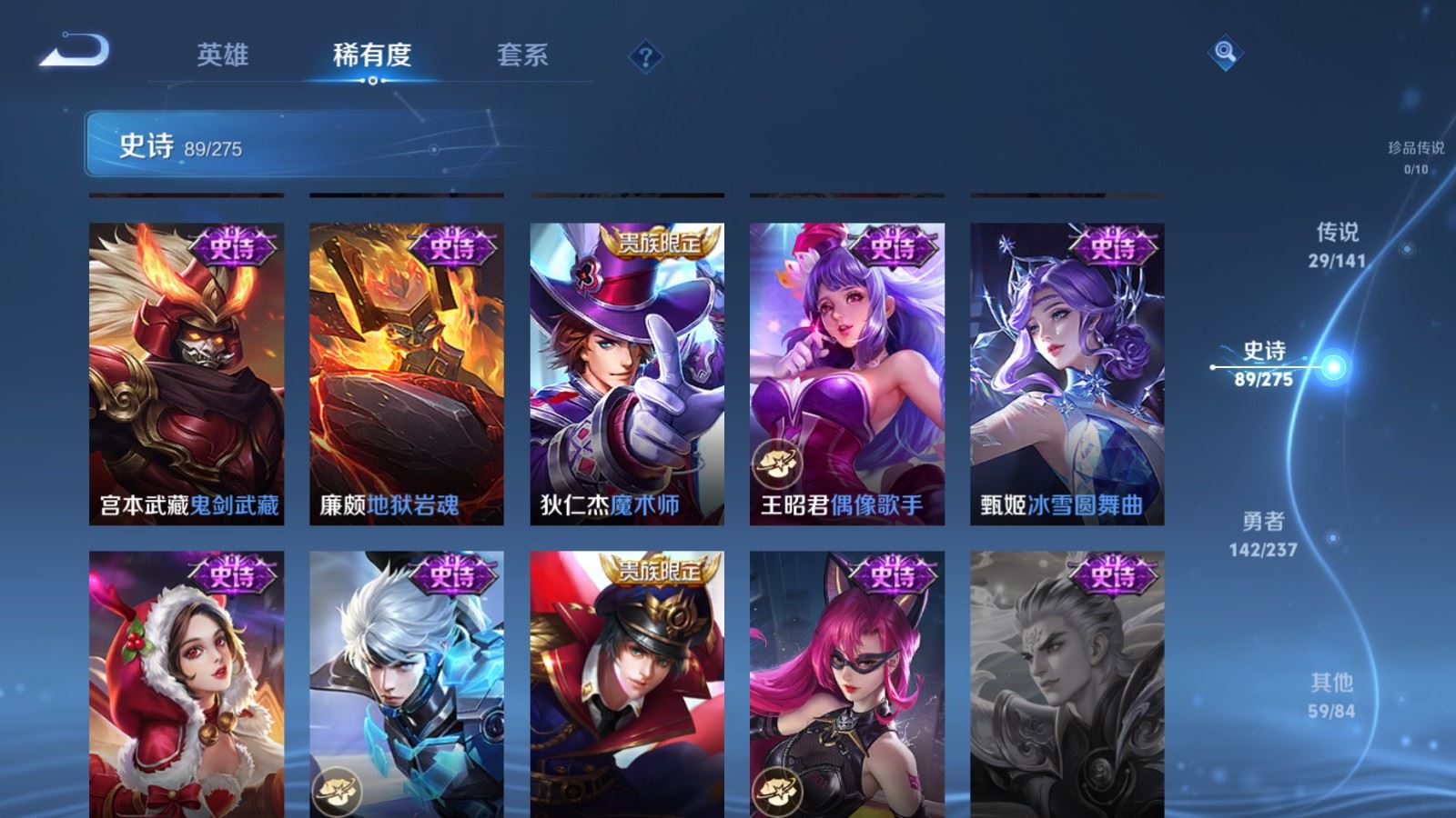 WZQM4267764王者荣耀账号详情图16